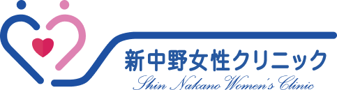 新中野女性クリニック